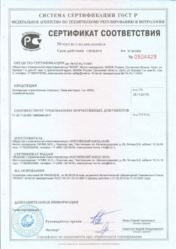 2021.10.25 Симферополь - Трубы стальные электросварные прямошовные.