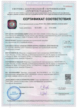 2023.01.24 Симферополь - Сваи винтовые, сваи виновые комбинированные.